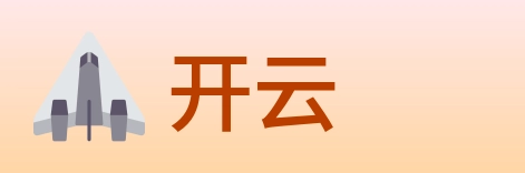 开云 Logo
